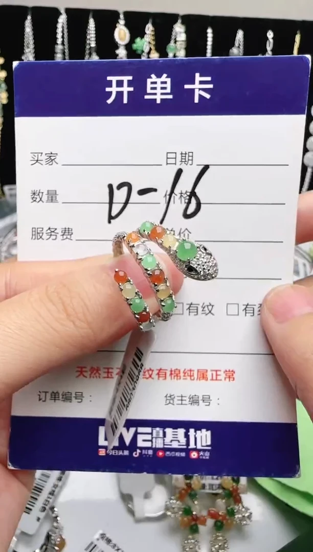 银S925镶嵌戒指翡翠1