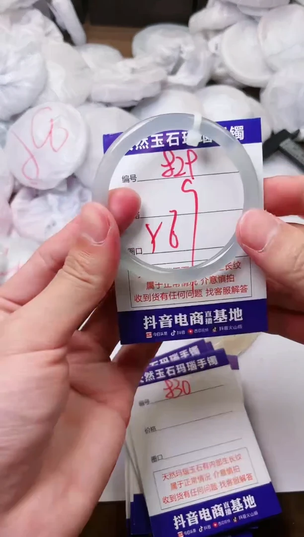 玛瑙/玉髓手镯未镶嵌829