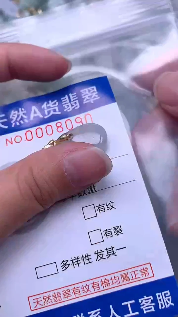 翡翠未镶嵌吊坠(不含链)1