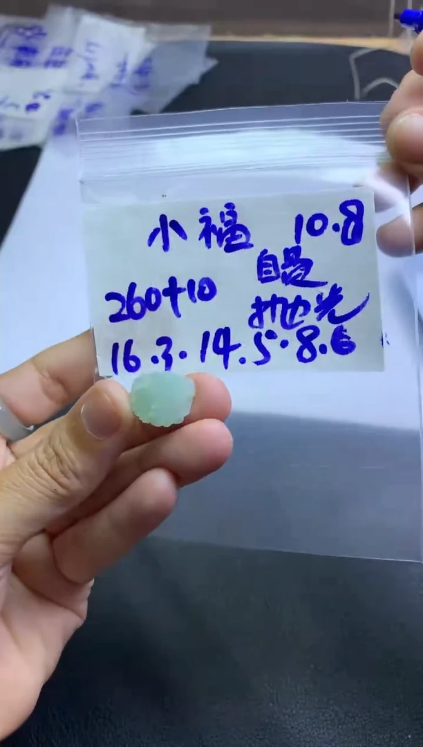 未镶嵌定制翡翠小**宝小福元宝