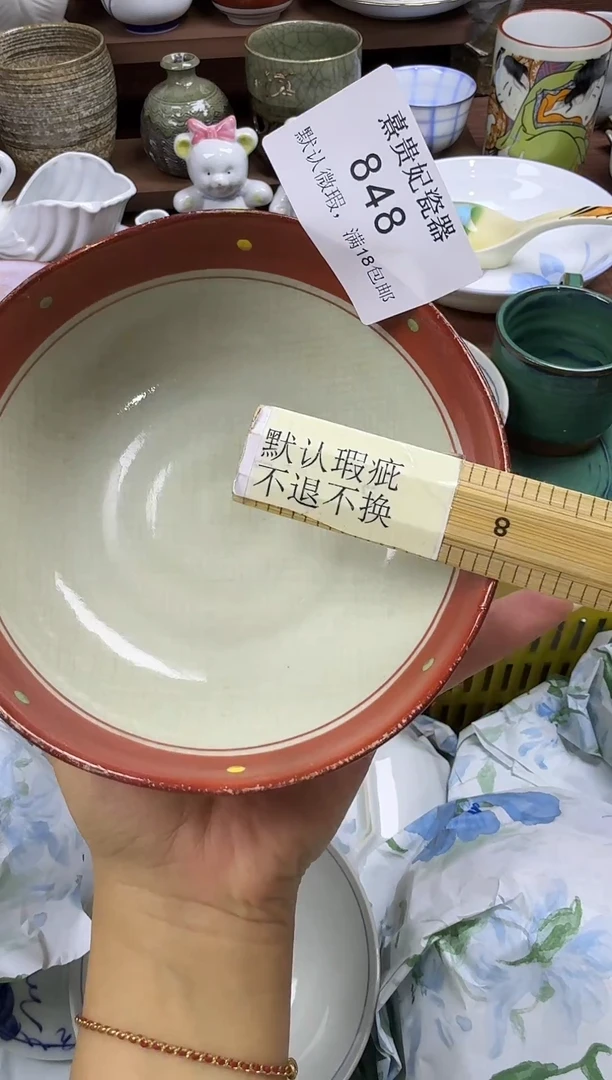 其他笨*熹贵妃瓷器848