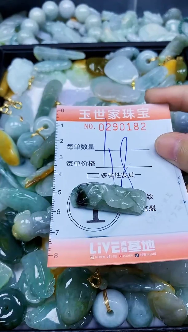 翡翠未镶嵌颈饰闪购0290182