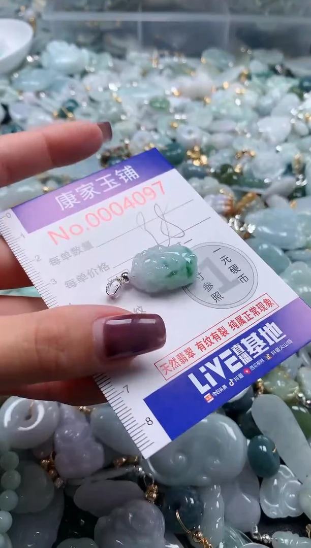翡翠未镶嵌吊坠(不含链)4097
