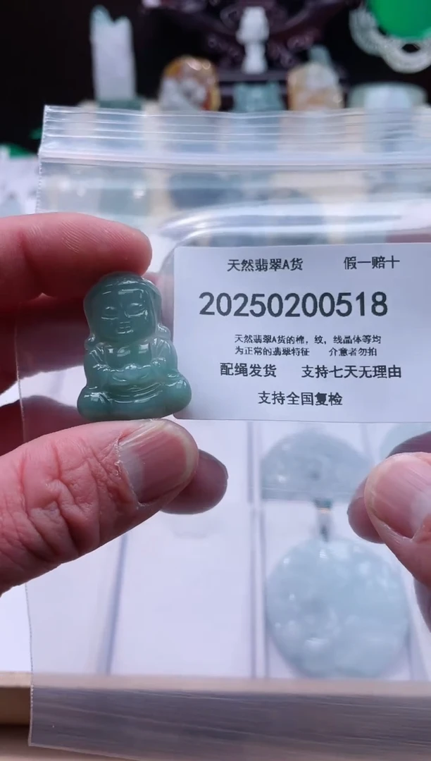 【闪购商品】翡翠颈饰未镶嵌闪购商品8号店20025002001