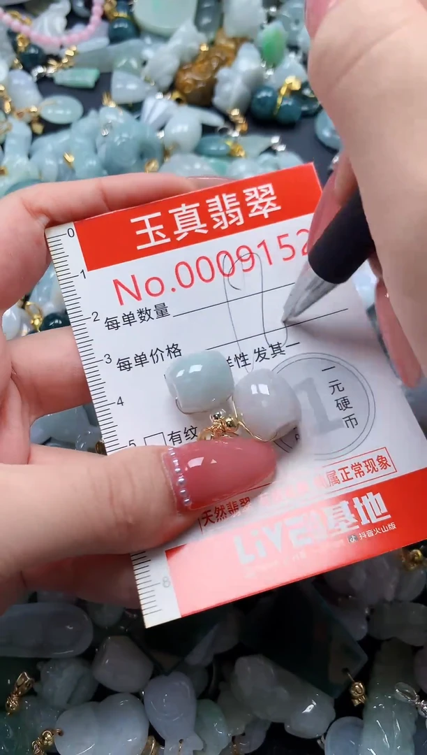 翡翠未镶嵌吊坠(不含链)9152