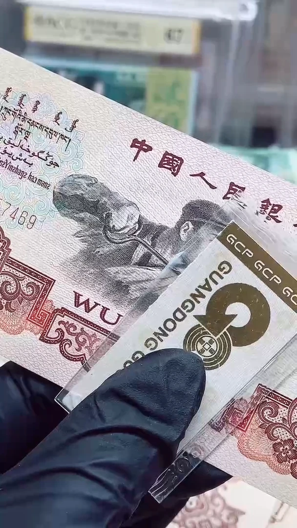 啊*三版币炼钢单张包邮