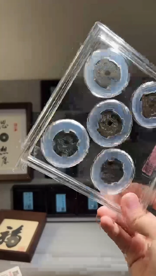 铜大****?闻得评级清五帝盒子币一个