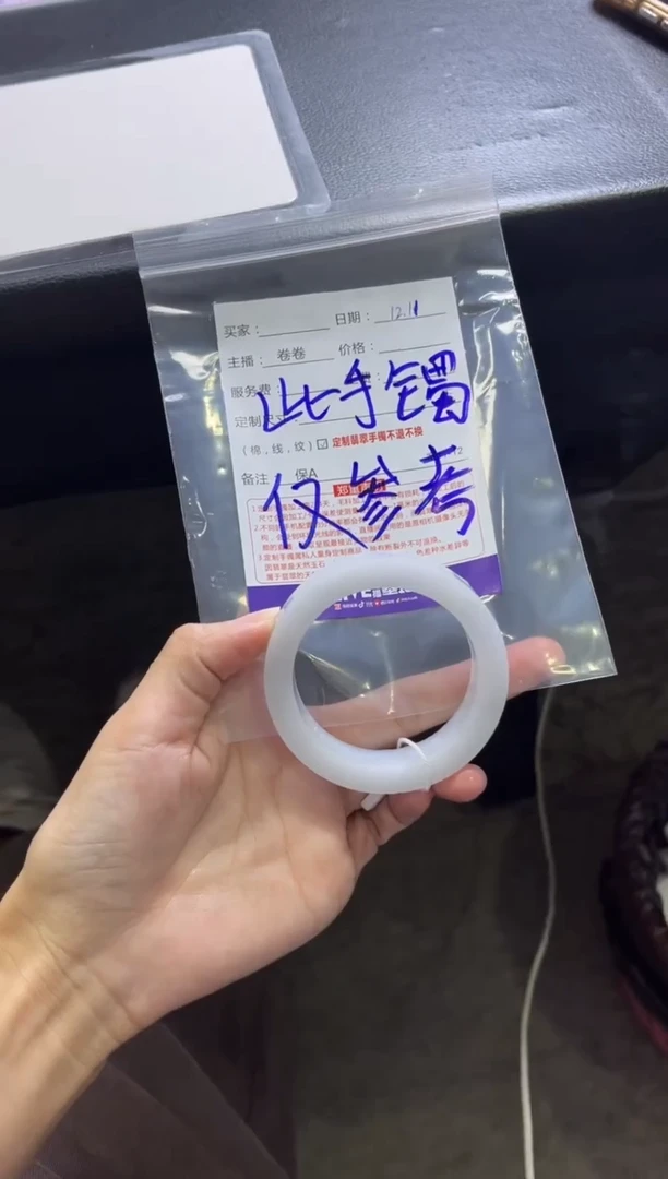 未镶嵌手镯定制翡翠定制手镯不退不换