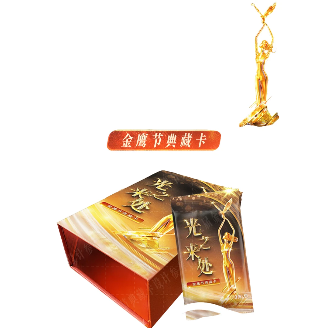 【√√碰】第32届中国电视金鹰奖光之来处金鹰节典藏卡
