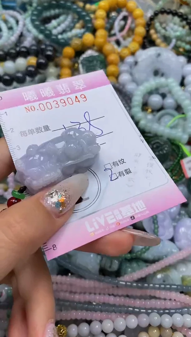 颈饰未镶嵌翡翠闪购0039049
