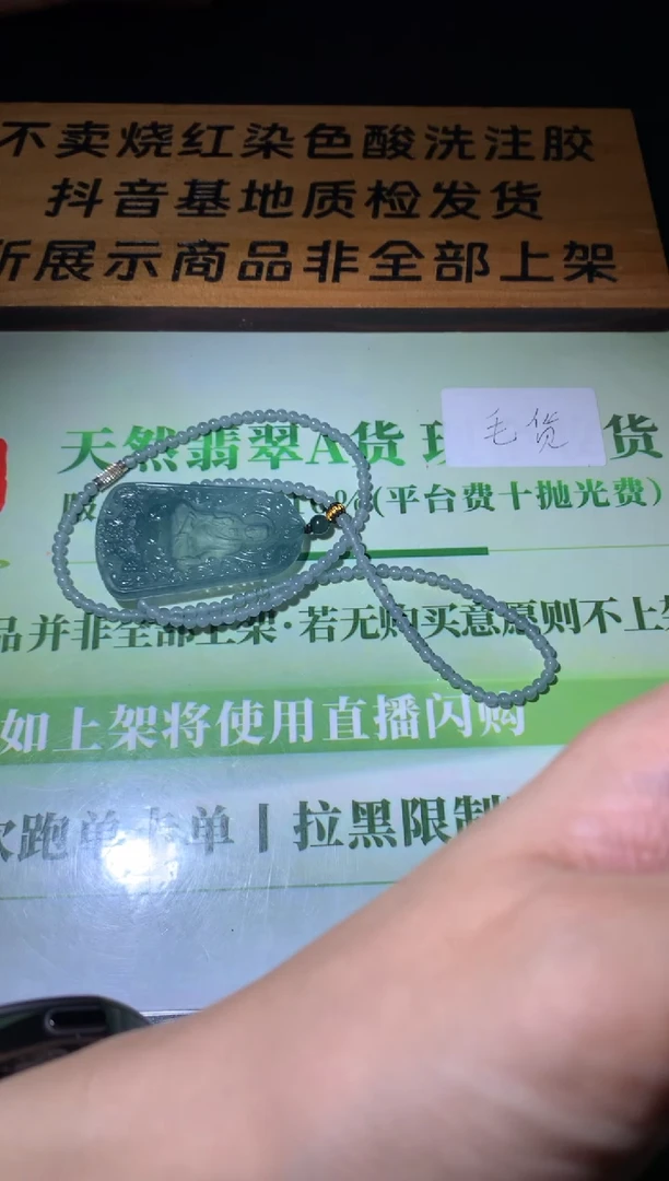 未镶嵌定制翡翠夕****~毛货-不退不换