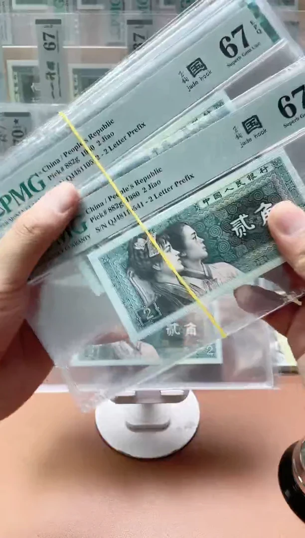 【闪购商品】四版荧光玉钩国QJ带4 PMG66