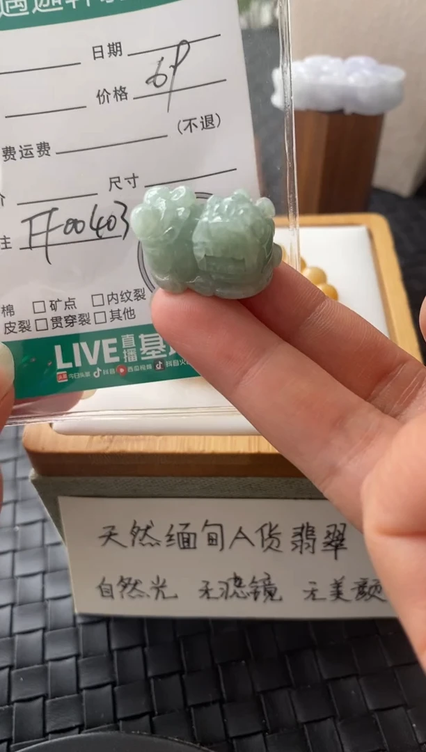 吊坠(不含链)未镶嵌翡翠FF00403