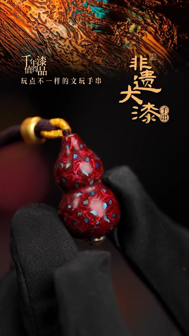 闽越漆艺挂脖吊坠小葫芦配饰3.0