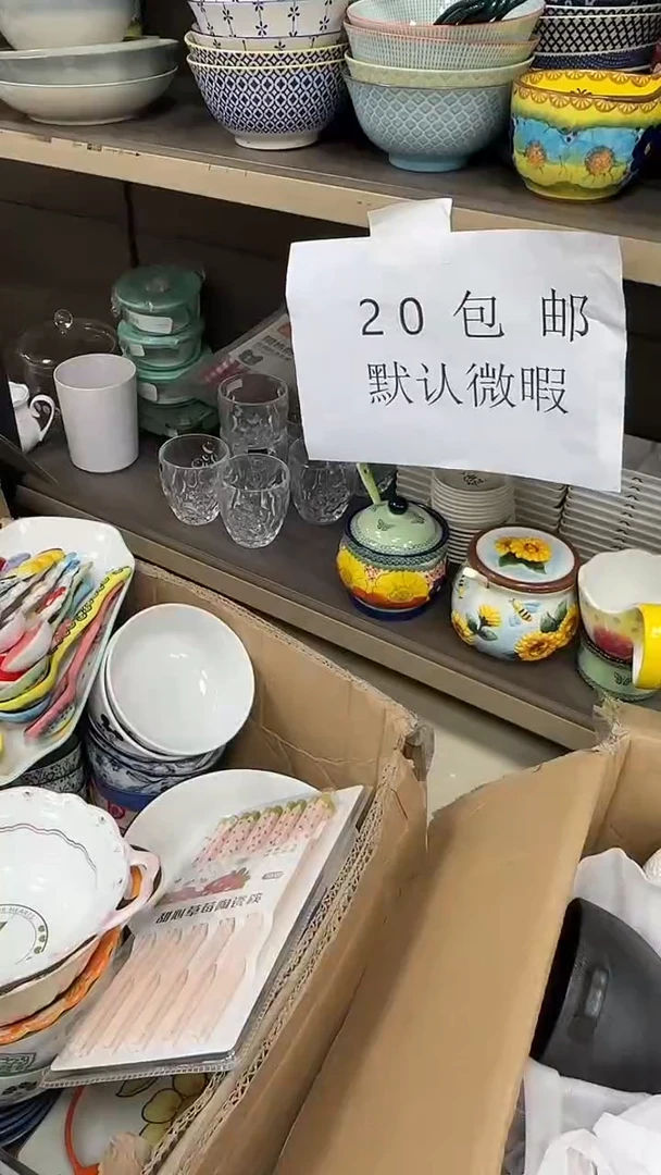 瓷微微瑕链接专属20包邮