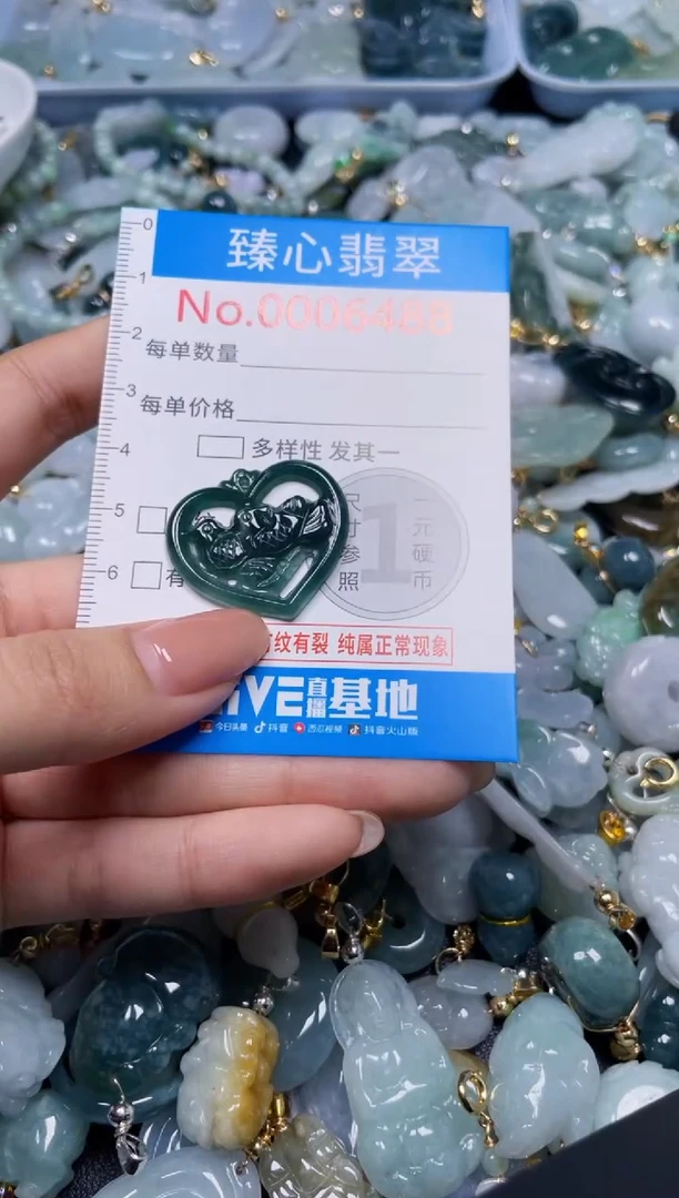 吊坠(不含链)未镶嵌翡翠6488
