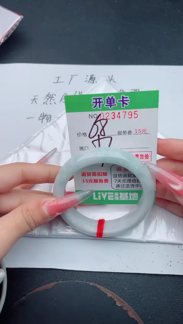 未镶嵌手镯翡翠95