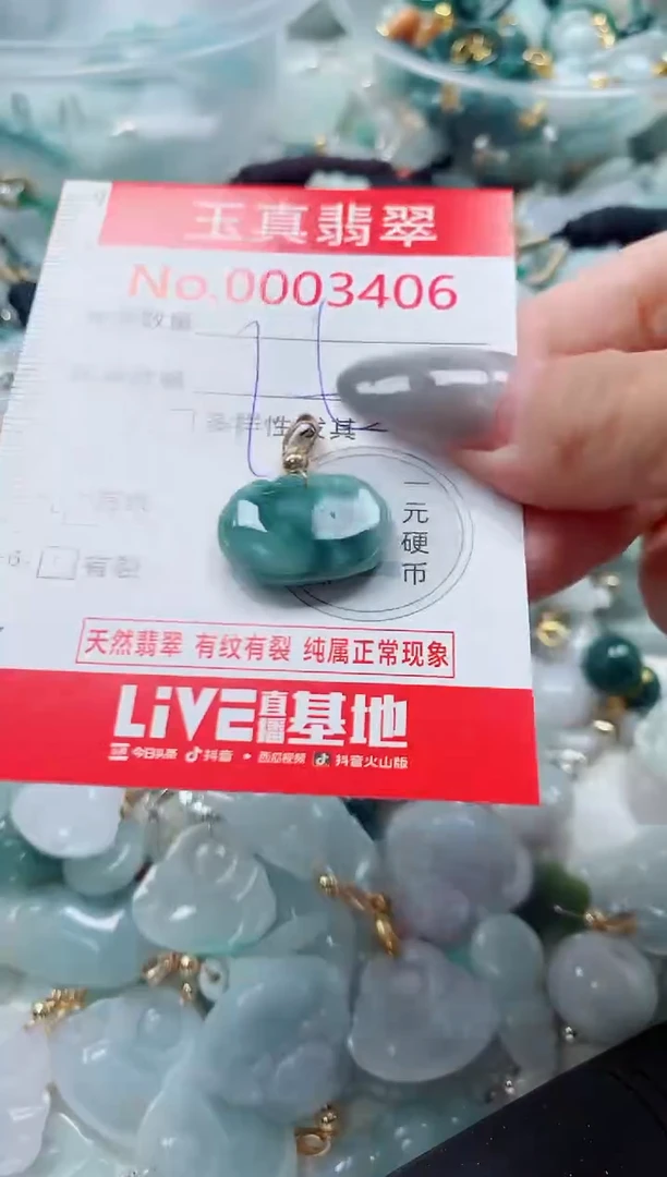 吊坠(不含链)未镶嵌翡翠3406