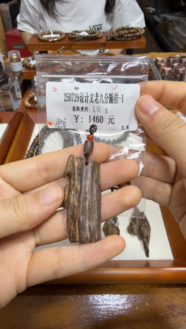 250729设计文老九分随挂-1