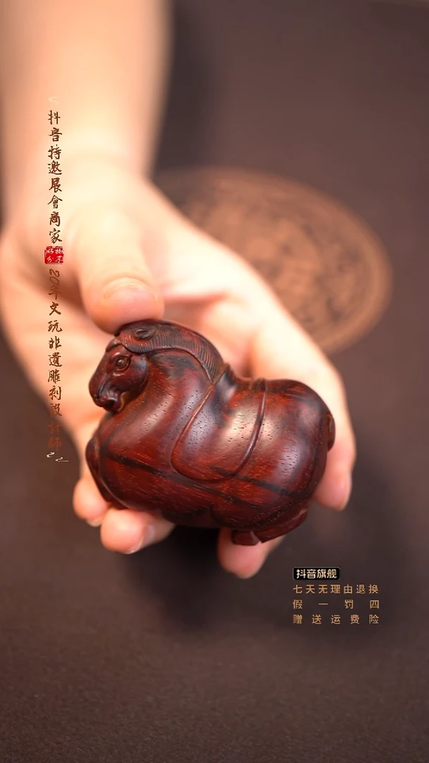 檀香紫檀（小叶紫檀）唐马手把件