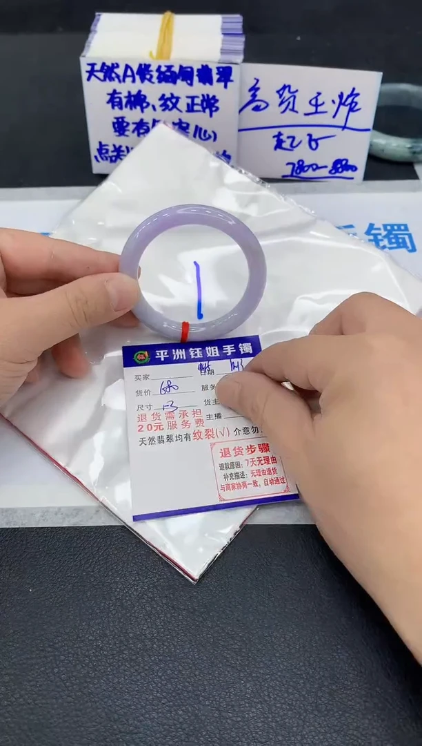 未镶嵌手镯翡翠?***宝1