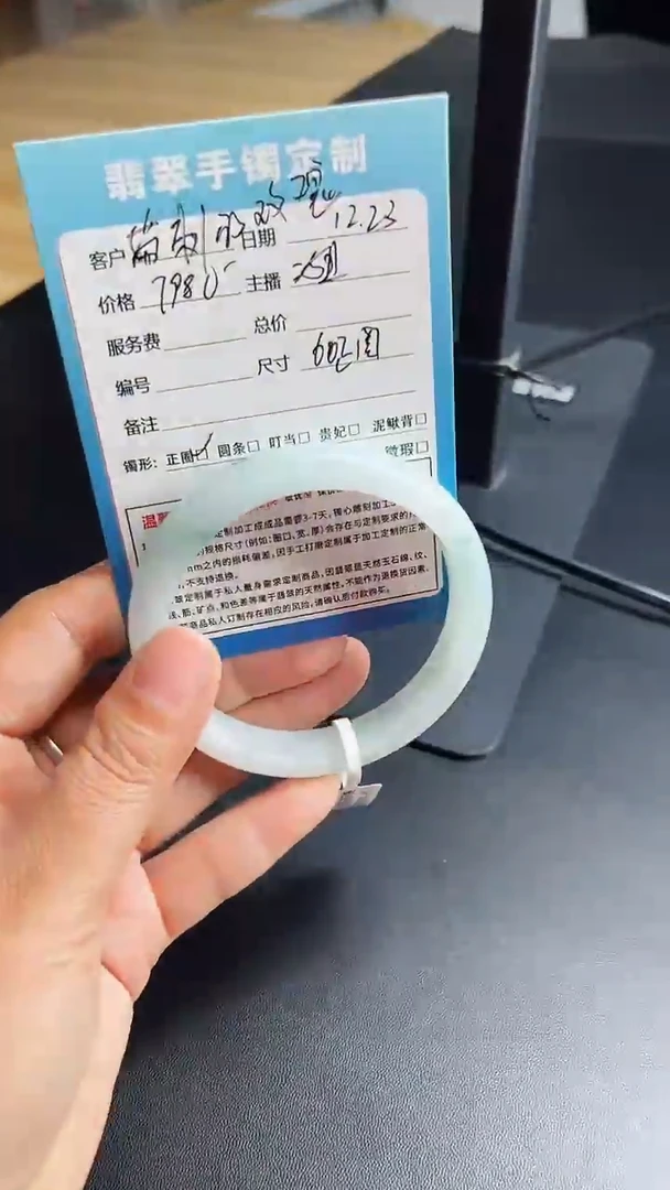 未镶嵌手镯翡翠带****。60正