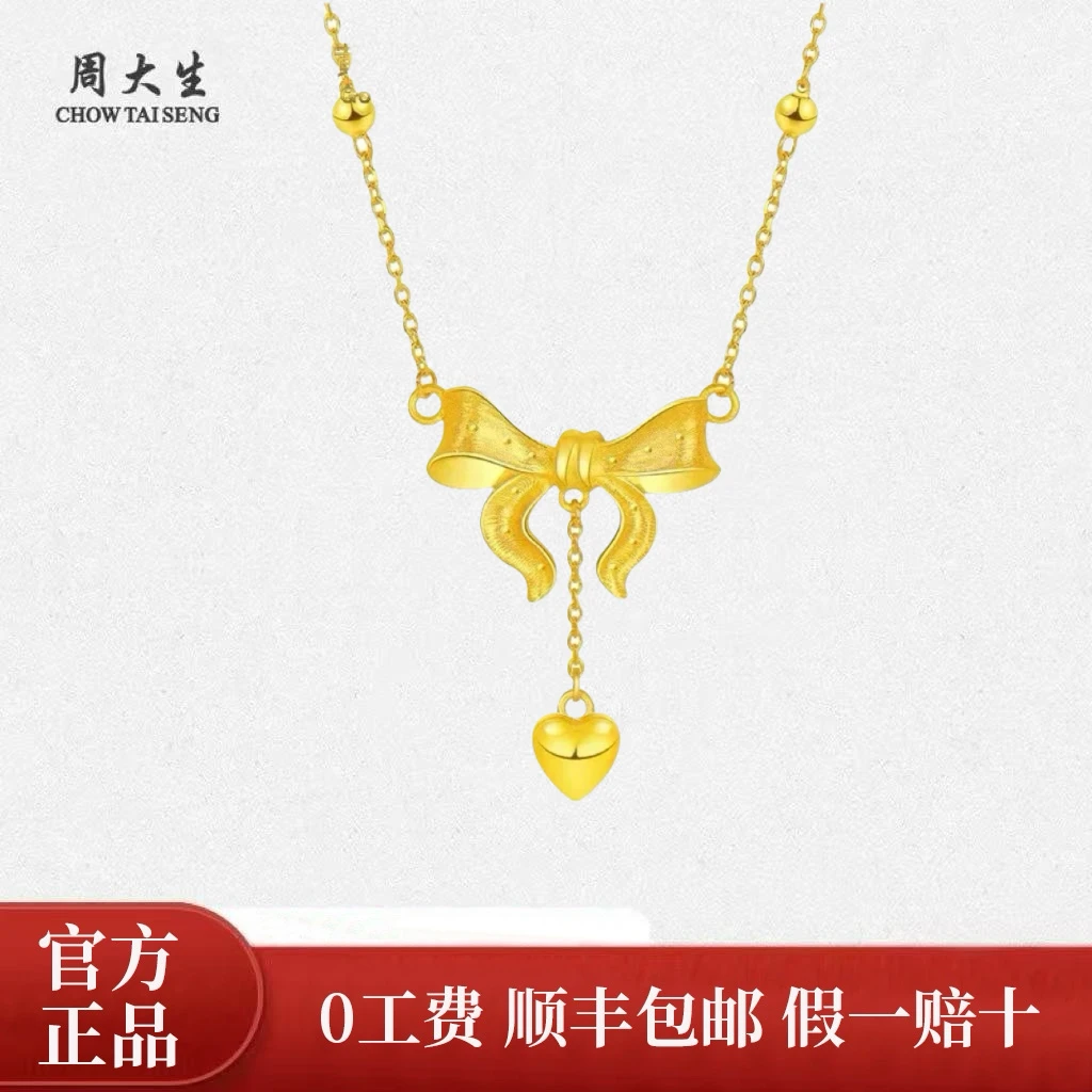 Chow Tai Seng/周大生足金在逃公主蝴蝶结套链百搭生日礼物