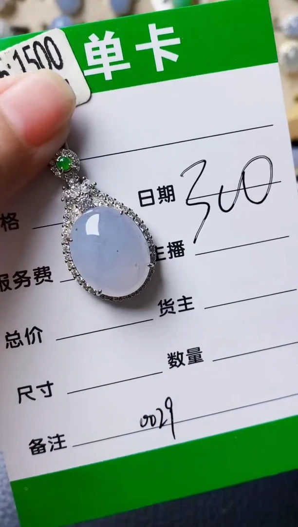银S925镶嵌戒指翡翠0029