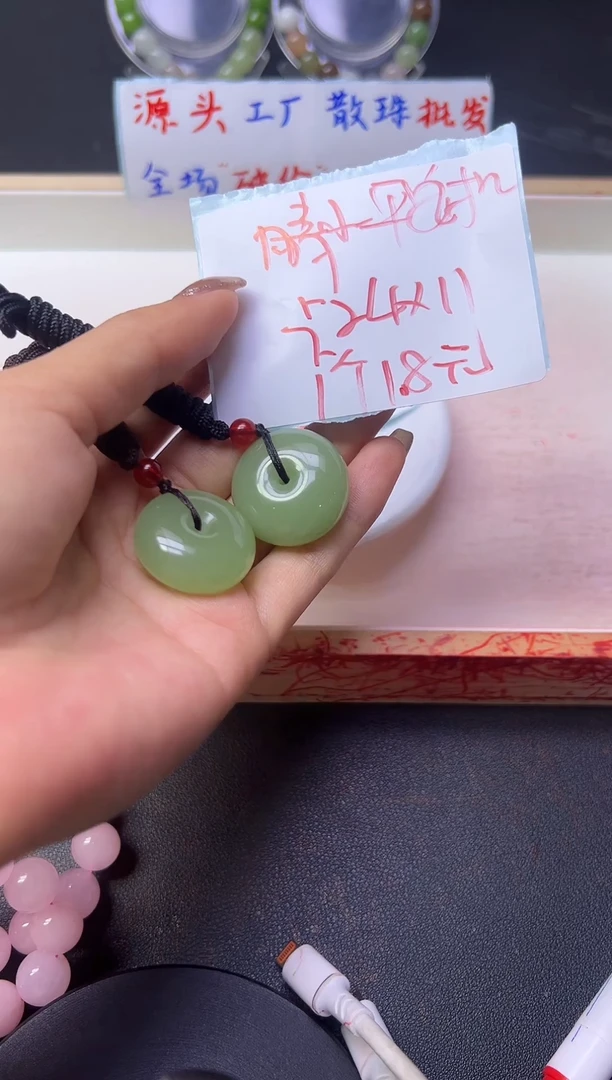 玛瑙/玉髓吊坠未镶嵌晴水- 平安扣     一个