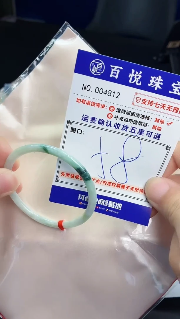 未镶嵌手镯翡翠手镯