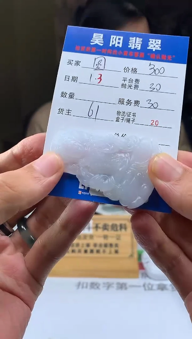 未镶嵌定制翡翠圆*宝HY220946