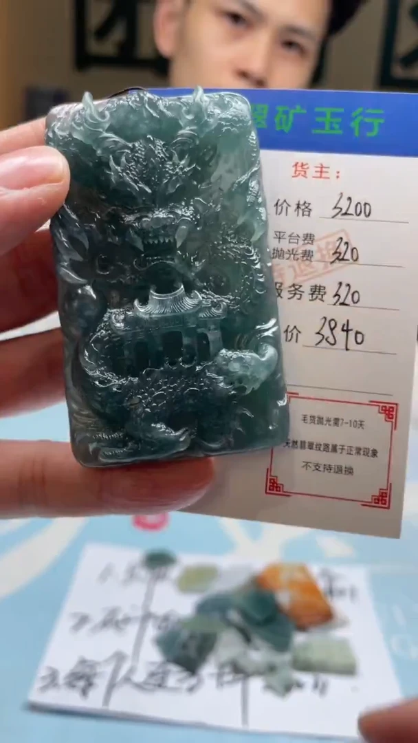 未镶嵌定制翡翠冉*-毛货-不退不换