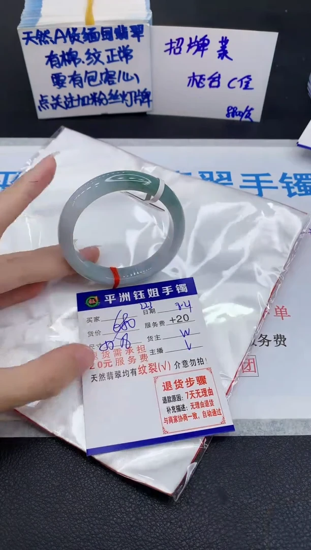 翡翠手镯未镶嵌1