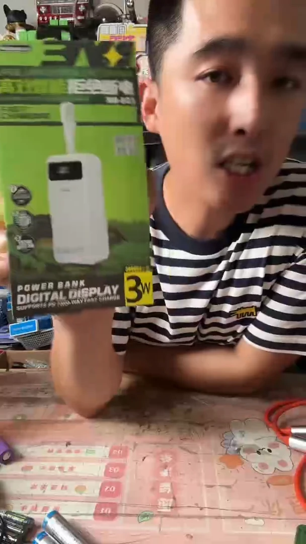 3w充电宝福利款111