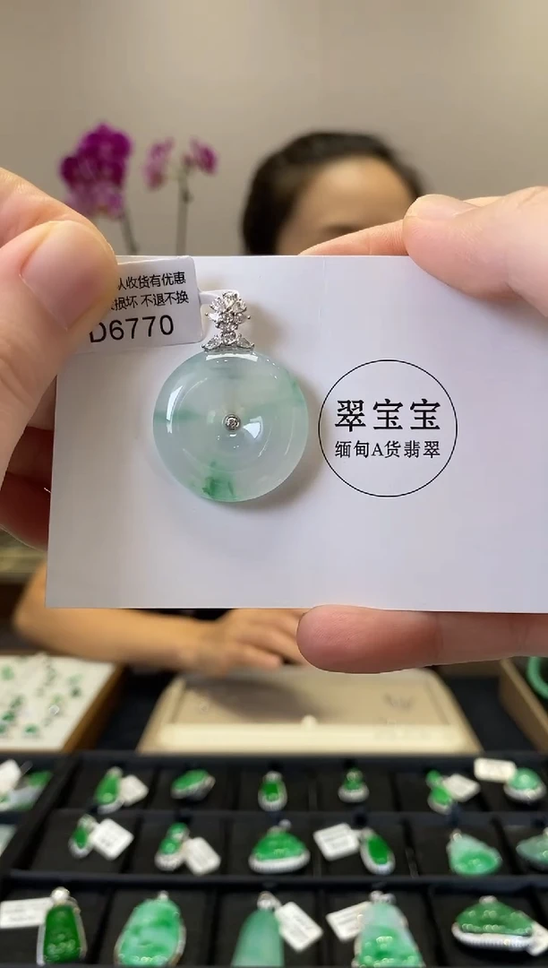 颈饰18K金镶嵌翡翠D6770 平安扣 含运营费