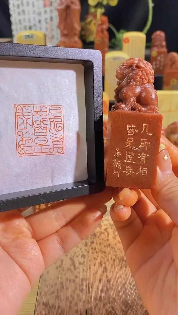 昌化石印石凡所有相皆是虚妄3*3有库存-0379