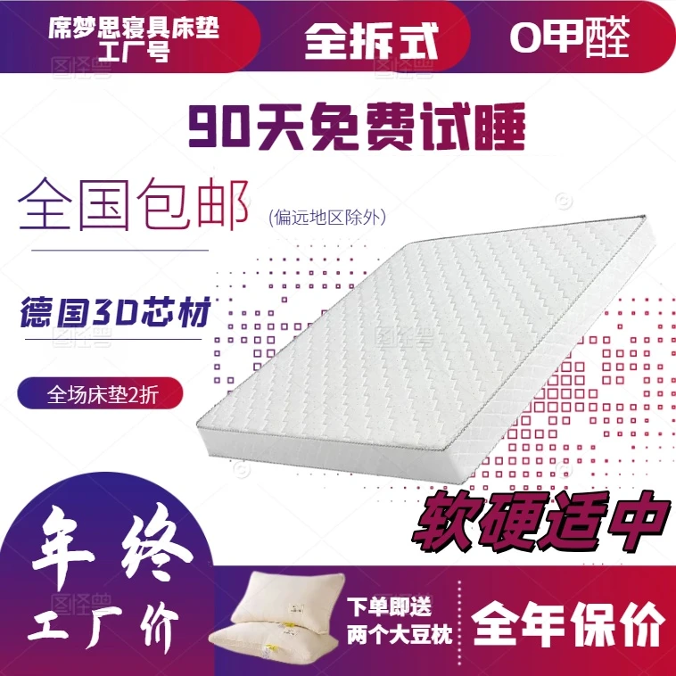 席梦思全拆压缩卷包独立袋装弹簧床垫软硬适中德国进口3D芯材