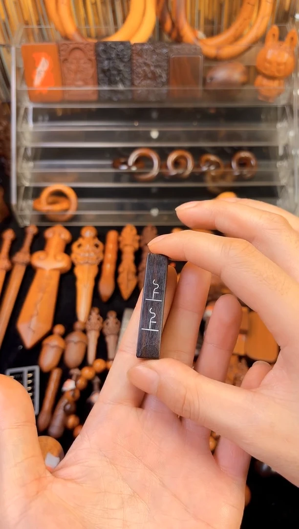 木木雕款雷枣玉化上上签