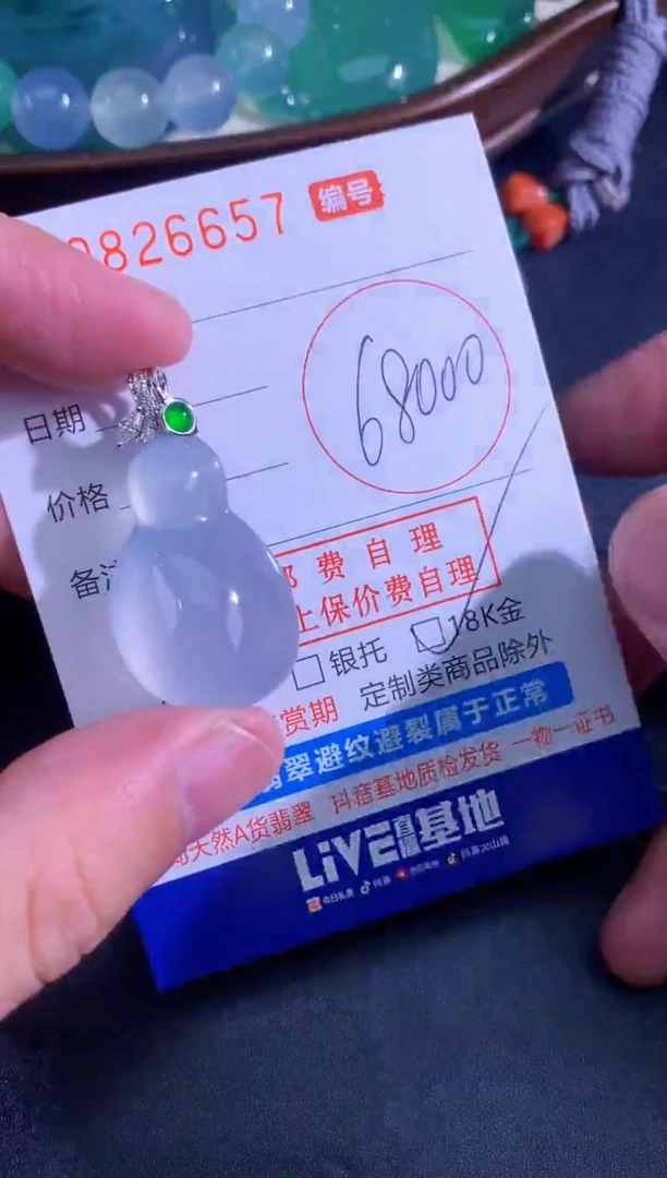 颈饰未镶嵌翡翠天然A货翡翠
