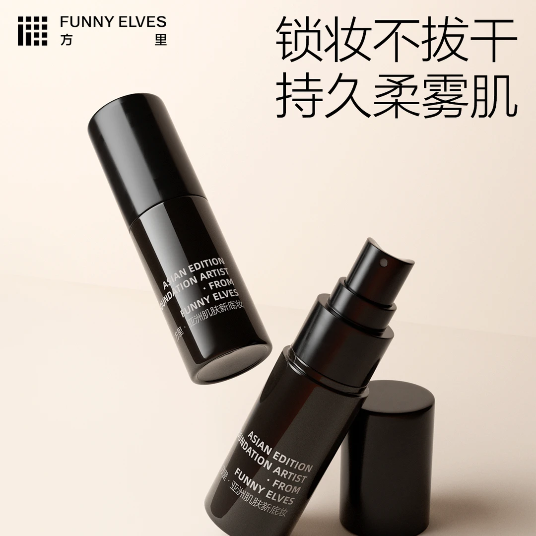 方里定妆喷雾持久不脱妆喷雾定妆干皮补水油皮官方正品