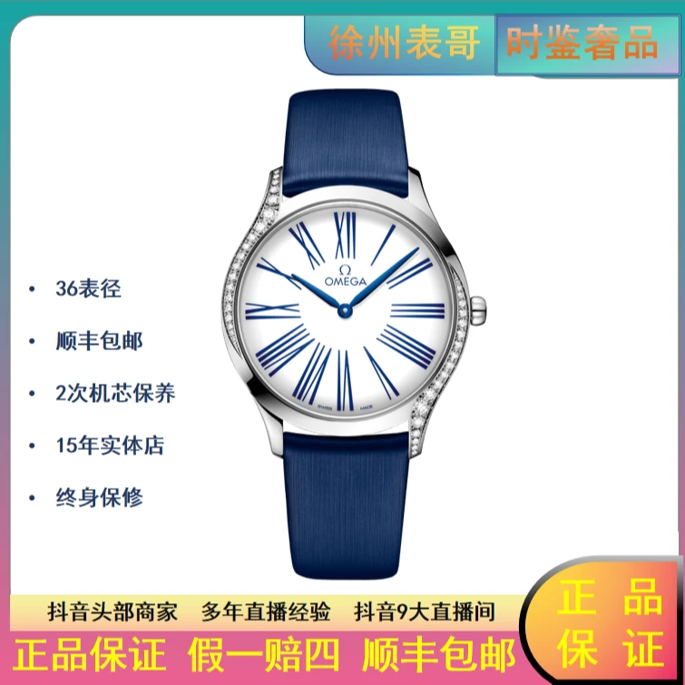 99新 Omega/欧米茄 女碟飞/公价39700/428.17.36.60.04.001