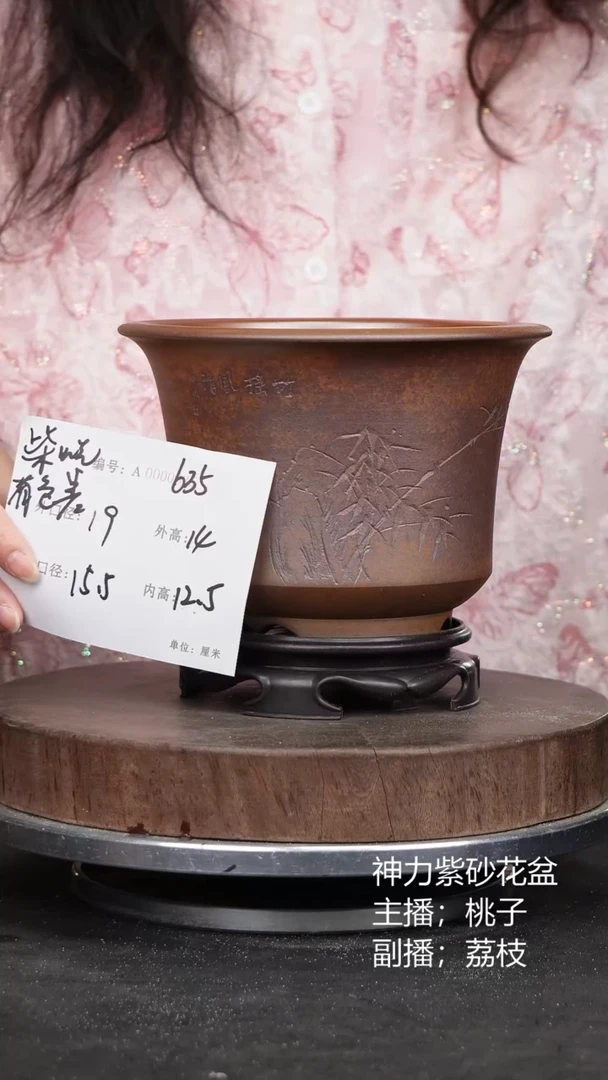 紫砂花盆635+s紫砂花盆