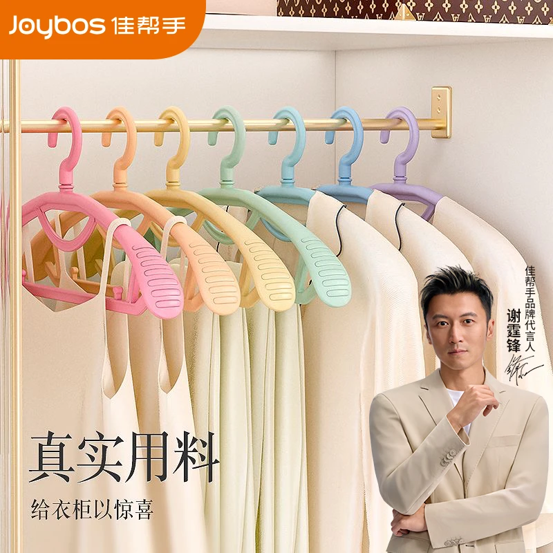 佳帮手衣架挂衣服不变形防滑无痕晾衣架衣撑家用挂衣架衣服收纳