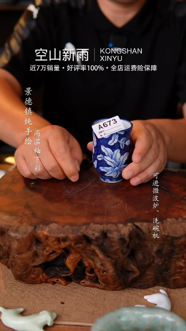 瓷片景德镇高温陶瓷673