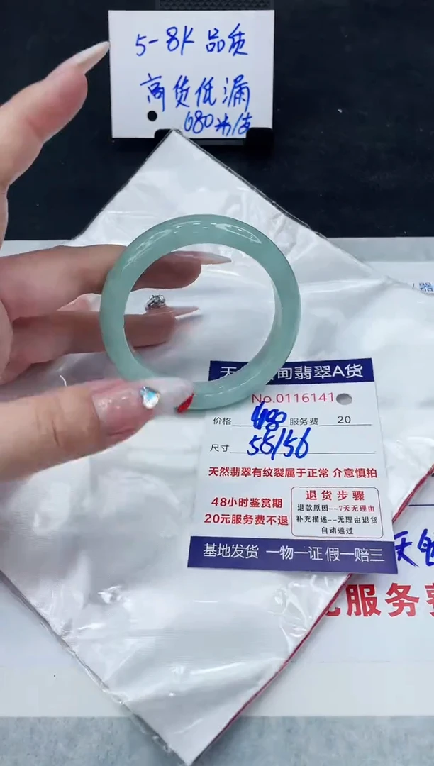 【闪购商品】翡翠手镯未镶嵌888888888888