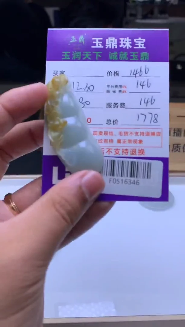 未镶嵌定制翡翠狼*士  F0516346