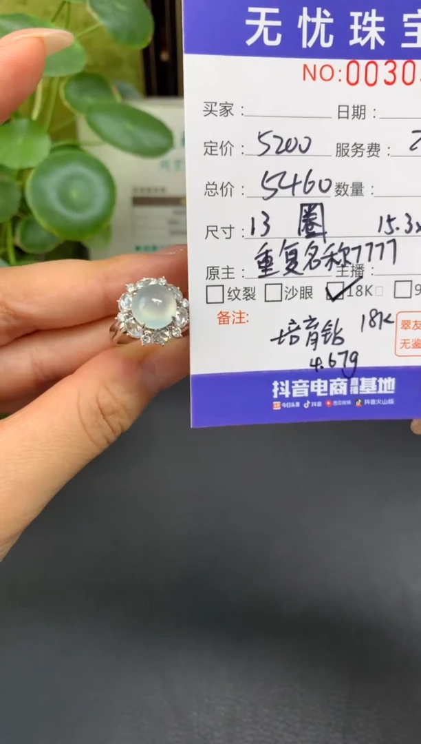 18K金镶嵌定制翡翠?**安E194