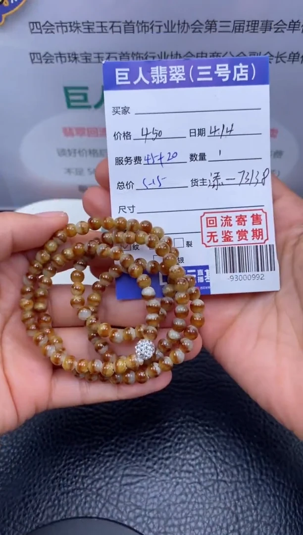 【闪购商品】翡翠颈饰未镶嵌多人-93000992