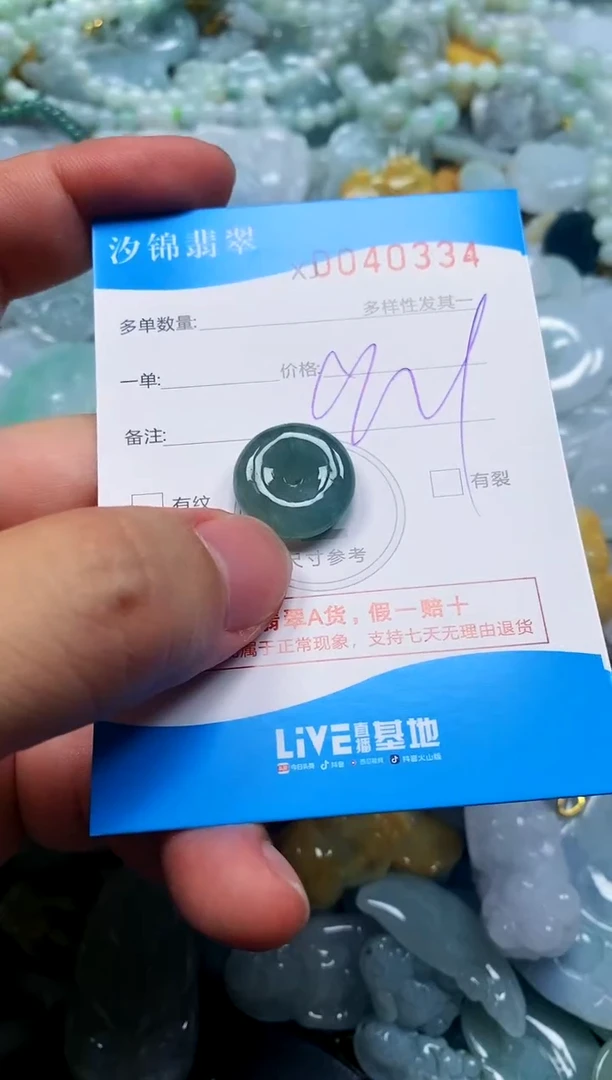 颈饰未镶嵌翡翠闪购商品0040334