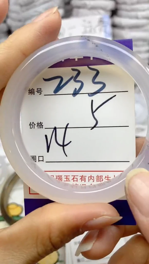 手镯玛瑙/玉髓未镶嵌233